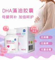 Australias original imported Aole milk pregnant womens DHA algae oil before pregnancy postpartum lactation seaweed oil brain gold
