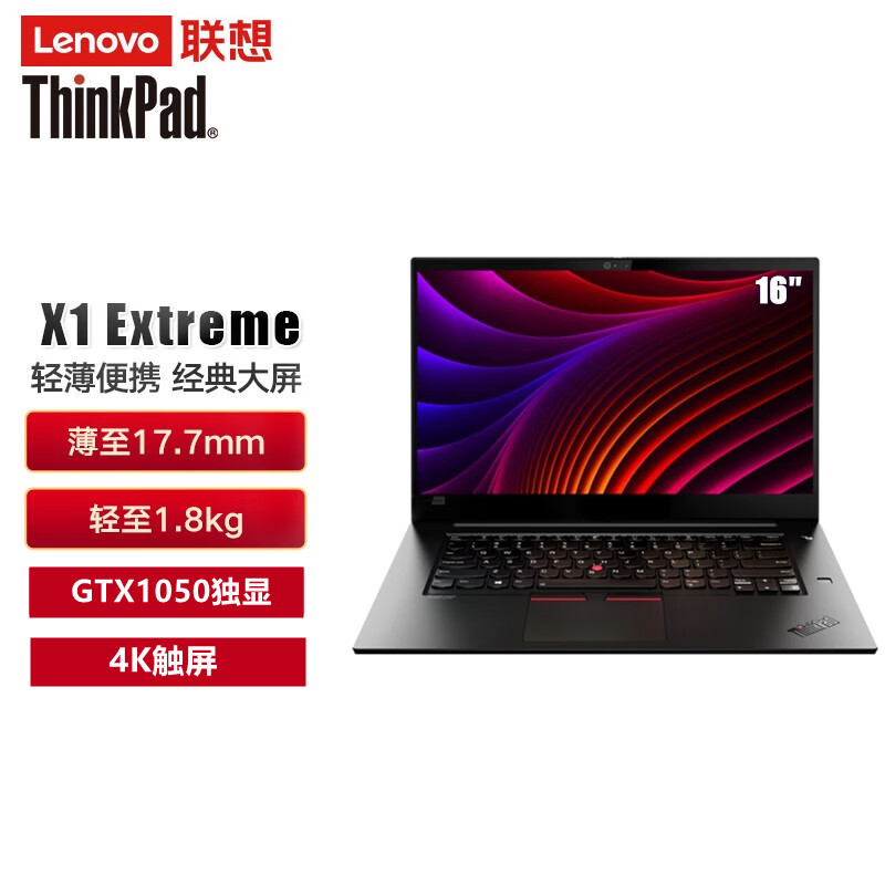 ThinkPad X1 Extreme Independent Graphics 4g P52S 15.6inch Touch Screen 4K Workstation Laptop ThinkPad X1 Extreme Independent Graphics 4g P52S 15.6inch Touch Screen 4K Workstation Laptop