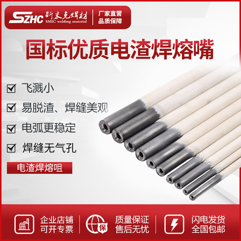 Melting Nozzle Electroslag Welding Nozzle M6 M8 M10 M12 M14 Melting Nozzle Box Beam Melting Nozzle Manufacturer Direct