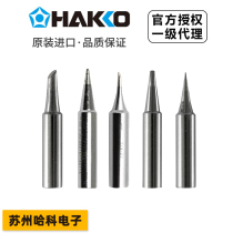  HAKKO Japan white light T18l soldering iron tip welding nozzle T18-I D16 C1 D08 C3 welding table 888D special