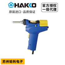 HAKKO Japan White light FR-300 Anti-static portable tin absorber gun Sensor heating 105W