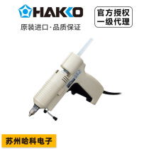  HAKKO original Japanese white light 804 hot melt adhesive gun body strong heat recovery fast environmental protection power 100W