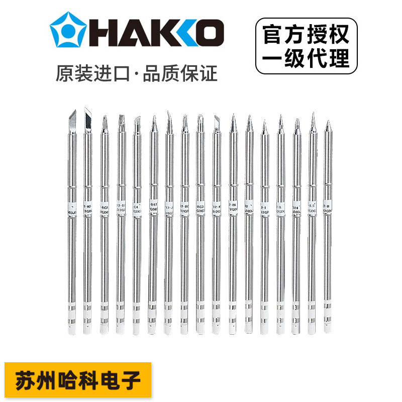 HAKKO Original dress Japanese white T12-KF T12-KF BC2 D4 D4 IL branded iron head welding tip FX-951 950 welding table