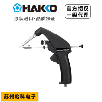  HAKKO Japan white light FX-8803 automatic soldering gun with FX-888D 889 electric welding table 65W