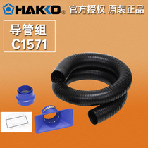  HAKKO Japan white light C1571 Catheter set with square tip FA-430 431 for smoking instrument