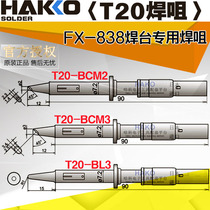 White light at T20 welding tip