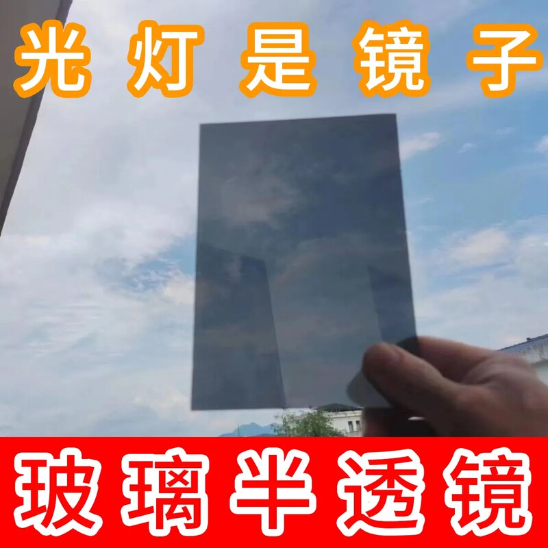 Double-Sided Semi-Transparent Rectangular Flow Mirror DIY Handmade Magic Mirror, Turn Off the Light and It Becomes a Mirror, See-Through Mirror, Single-Sided Mirror Double-Sided Semi-Transparent Rectangular Flow Mirror DIY Handmade Magic Mirror, Turn Off the Light and It Becomes a Mirror, See-Through Mirror, Single-Sided Mirror