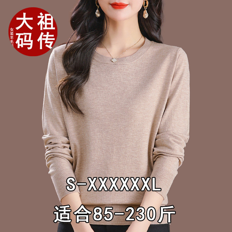 Extra-large size ultra-fine fine-spun wool sweater, women's thin cashmere base layer, loose round-neck sweater, solid color versatile top