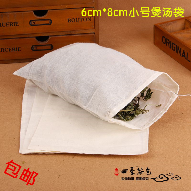 50 6 * 8cm pure cotton yarn cloth bag soup bag slag bag tea bag Chinese medicine bag decoction bag