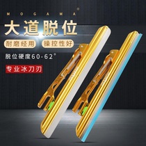 MOGEMA speed skating dislocation ice blade dislocation speed skating blade professional avenue speed skate single blade