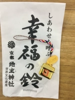 Счастливого колокола