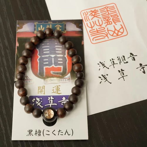 2020 Японский храм Асакуса Королевский Шоу Юшу подвеска