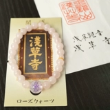 2020 Японский храм Асакуса Королевский Шоу Юшу подвеска