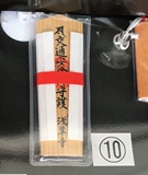 2020 Японский храм Асакуса Королевский Шоу Юшу подвеска