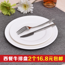 Western dish dish dish dish dish white steak plate plate 10 inch 12 breakfast plate household dish ceramic
