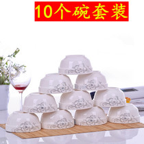 Special 10 Bowl set household ceramic eating bowl Bowl small soup bowl combination simple personality Jingdezhen