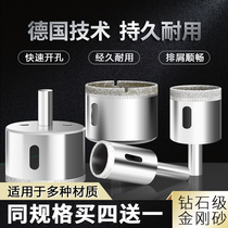Gmet glass hole opener glass drill bit drill bit hole marble drill Vitrified tile tile tile perforated tile tile