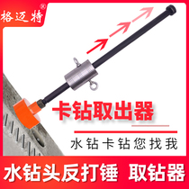 Drill artifact taking drill water drill drill drill drill drill drill drill drill drill bit Wall Wall
