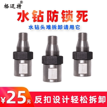 Water drill bit anti-lock extended connecting rod water drilling rig concrete wall opener rhinestone drill bit removal card drill