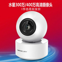 Mercury MIPC351-4 HD 3 million 4 million 360 degree shaking head wireless wifi mobile phone surveillance camera