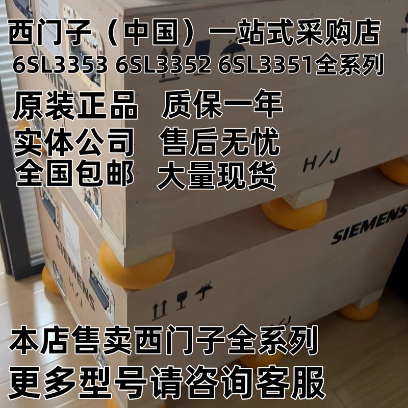 Siemens 6Sl3352-1Ae32/33/36/37/38/41-0/1/2/4/5/6/8/Aa/Ea/Fa/1