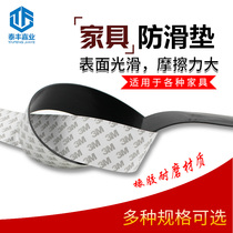 Furniture zhi hua dian rubber sofa silicone mat zhuo jiao dian chuang jiao dian zi zhan dian 10cm x 1 m