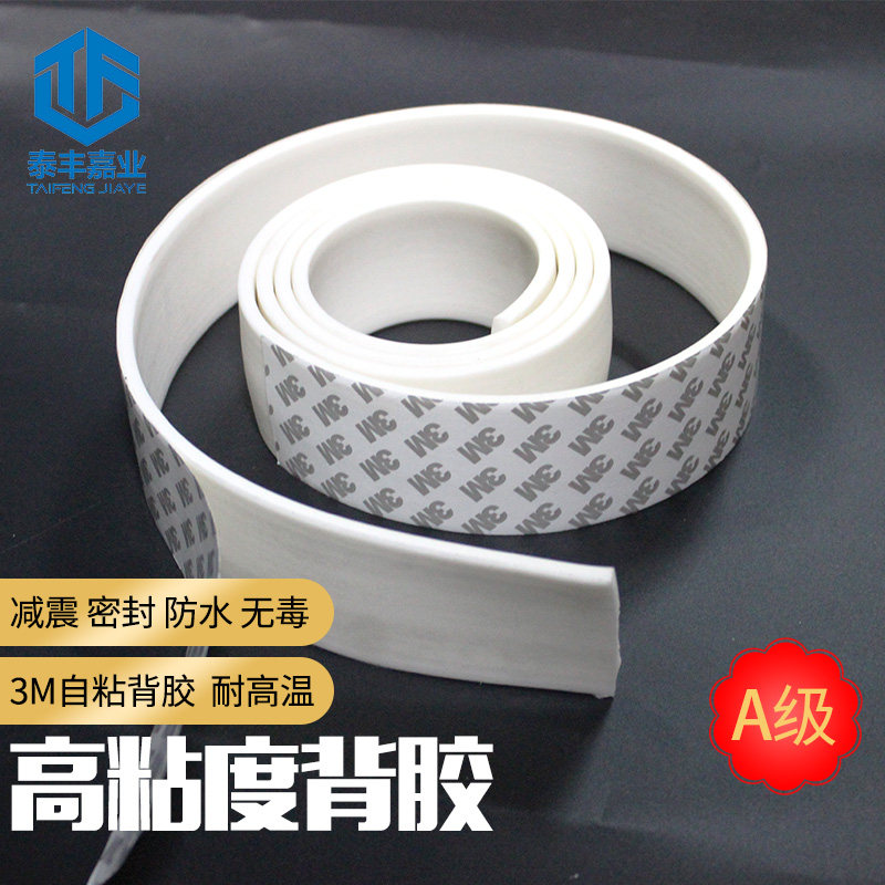 3M self-adhesive silicone foam sealing strip silicone sponge sealing strip silicone square strip flat strip shock absorption strip anti-skid pad