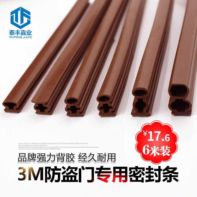 Anti-theft door sealing strip door anti-collision soundproof windproof strip self-adhesive door and window warm wooden door seam door bottom windshield