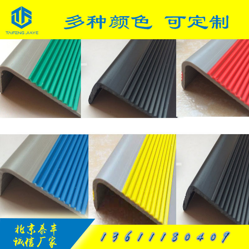 Stairs stop slip strip rubber closed edge press side strips PVC nursery stairs Stairs Marking edge wrapping corner Steps Anti-collision strips
