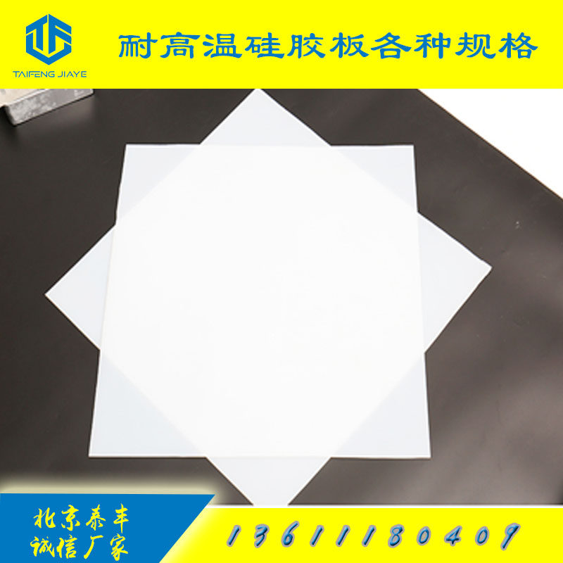 Silicone plate silicone gasket high temperature silicone rubber square plate seal shock absorption anti-skid 1 2 3 4 5 6 8 10mm