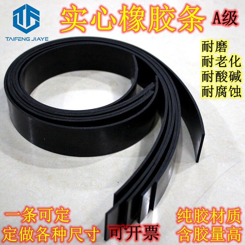 Solid rubber strip rubber shock absorber non-slip pad rubber seal gasket cushion strip rubber strip