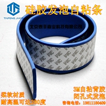 3M self-adhesive silicone foam strip blue gray sealing strip shock absorber sponge strip waterproof silent cushion