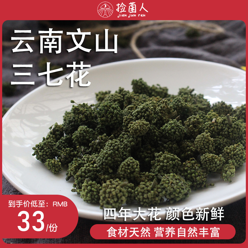 Yunnan Wenshan Four years 37 flowers 500g Tite grade field Seven flowers New flower tea Non-wild special-level bubble water to drink-Taobao