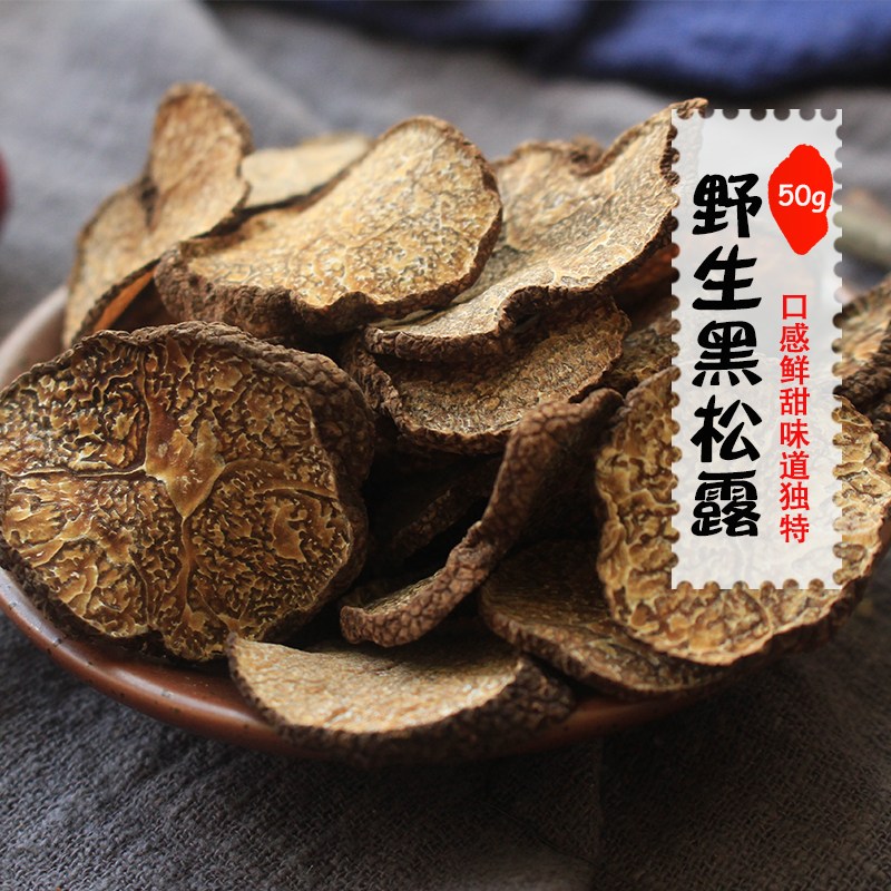 The dry goods of fresh pig arch in Yunnan wild black lock lock slice were selected for 50 grams of wild bacteria