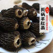 Cut-handle Morchella dried goods Wild Yunnan specialty wild fungus fresh morel 50g mushroom special gift box