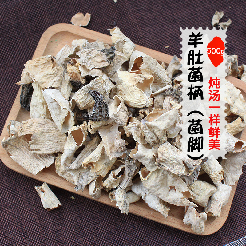 Goat's belly fungus foot handle 500g Yunnan special produce dry stock wild fresh goat belly mushroom Tgrade bacteria-like soup material bag