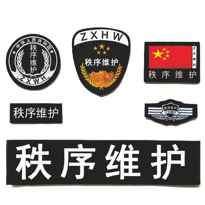 New security clothing accessories patch armband Velcro security chest label chest number security logo shoulder badge seven-piece set