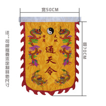 Taoist supplies Taoist flag custom Tongtian Lingqi Tongtian Lingqi Taoist instruments four Dragon Flag Yellow boutique embroidery