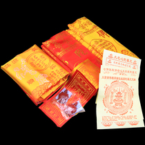 Dharani Sutra quilt high-end dying quilt five-piece set of 2 meters red Buddha supplies thickened brocade embroidery technology