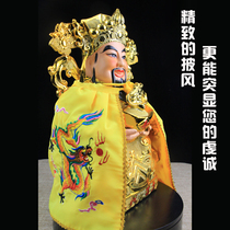 Statue of God wearing robe God of wealth Buddha statue Buddha cloak cloak Buddha robe dragon robe shawl home worship Lucky Yihui craft