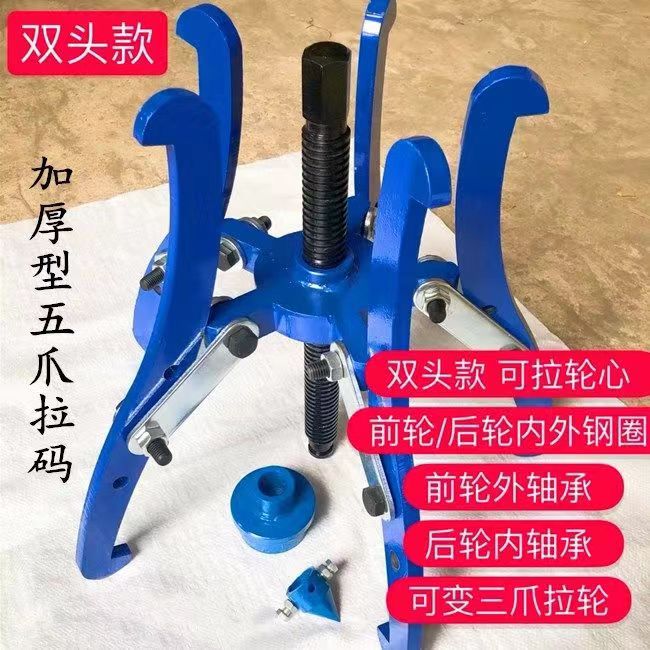 タイヤプーラー5本爪多機能プーラーは大型車両の前輪と後輪を引っ張ることができます。ベアリングプーラーツール
