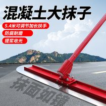 Concrete large trowel smoothing cement pavement push-pull small trowel smoother extension rod closing surface scraper