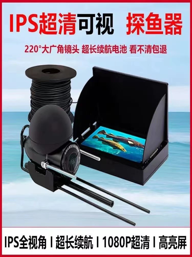 2023 new exploits visible high-definition fishing underwater ultra-clear night vision probe Photograph head underwater to look at the fish god-Taobao