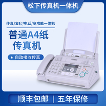 Automatically receive fax fax machine telephone all-in-one office multi-function fax machine thermal paper SF Express
