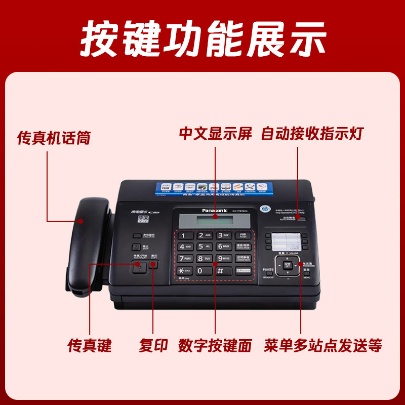 Panasonic Fax Machine Telephone All-In-One Automatic Receiving Office Multifunctional Fax Machine Thermal Paper