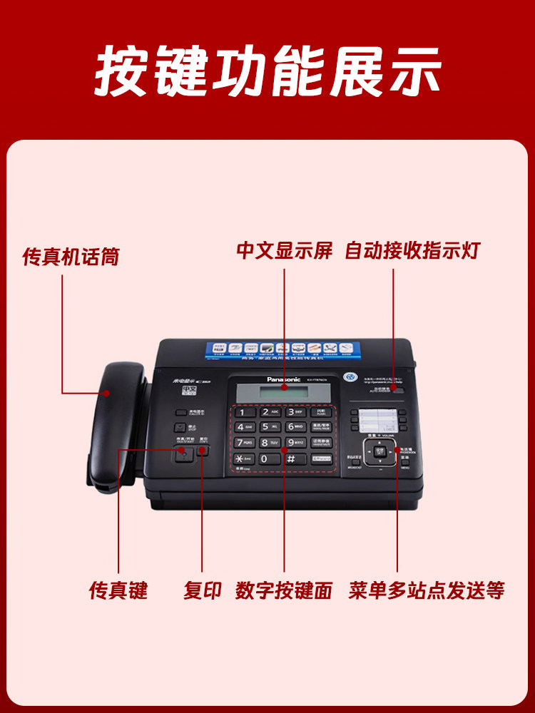 Automatic Fax Receiver, Fax Machine, Telephone All-In-One Machine, Office Multi-Function Fax Machine, Thermal Paper