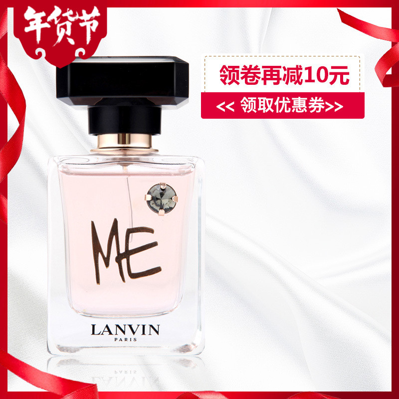 LANVIN/浪凡花漾珍我魅力女士EDP淡香水香氛清新持久自然专柜正品