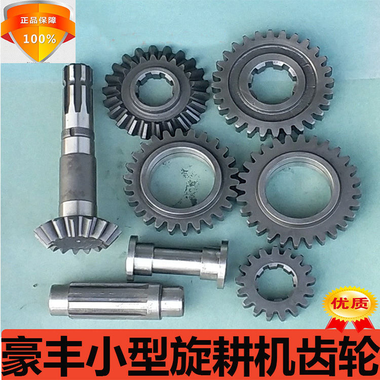 Henan Haofeng 140 Rotary Tiller 160 Haofeng Variable Speed Gearbox Gear 26 Teeth 17 Teeth Haofeng Original Factory 15 to 22 Teeth Henan Haofeng 140 Rotary Tiller 160 Haofeng Variable Speed Gearbox Gear 26 Teeth 17 Teeth Haofeng Original Factory 15 to 22 Teeth