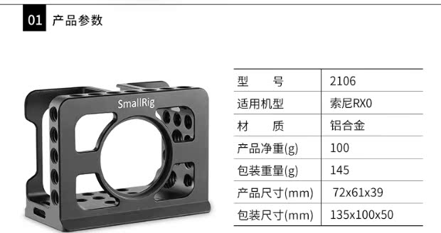 SmallRig Smog Sony RX0 máy ảnh thỏ lồng phụ kiện máy ảnh sony thỏ lồng rx0 phụ kiện 2106