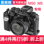 Smock smallrig Máy ảnh DSLR Canon EOS M50 lồng lồng máy ảnh lồng thỏ M5 2168